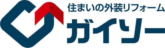 外装リフォーム専門店のガイソー横浜店にお任せください。